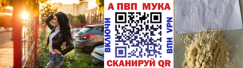 A-PVP кристаллы Облучье