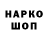Печенье с ТГК марихуана Aleksey Overow