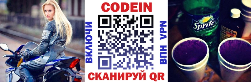 blacksprut ONION  где найти наркотики  Облучье  Кодеин напиток Lean (лин) 