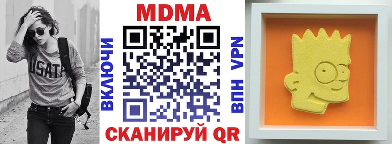 MDMA молли Облучье