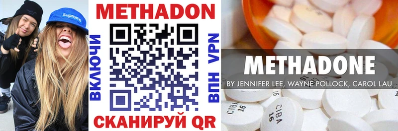 хочу   Облучье  МЕТАДОН methadone 