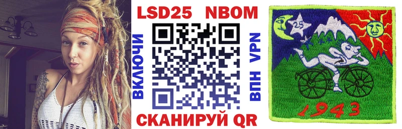 Марки N-bome 1,5мг  наркотики  Облучье 
